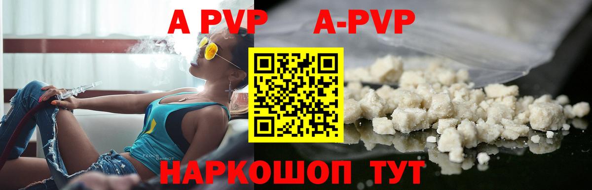 Alfa_PVP мука Кореновск