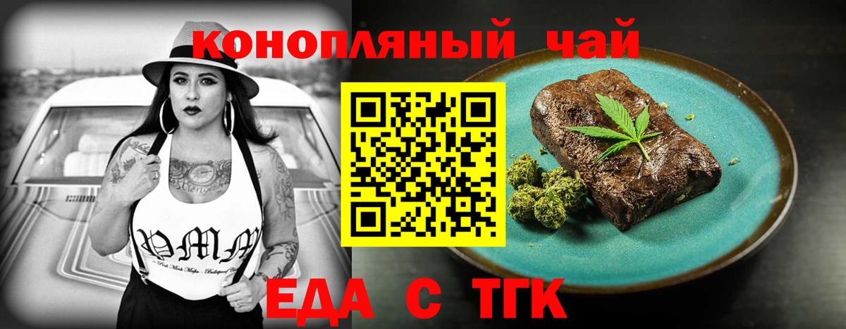 Кореновск  Canna-Cookies конопля  Вход с VPN 