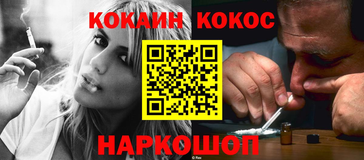 Кокаин  Вход с VPN  Кореновск  Cocaine VHQ  Cocaine Эквадор 