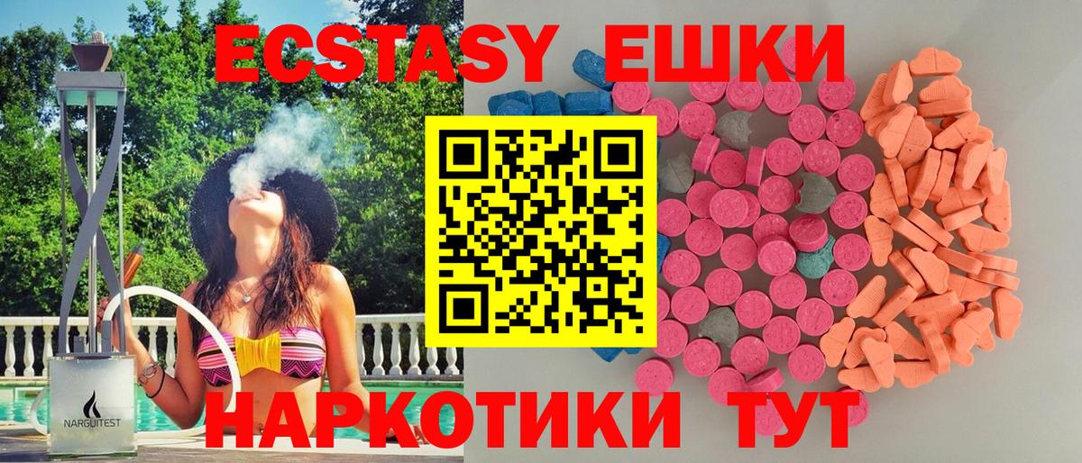 ЭКСТАЗИ  Вход с VPN  Кореновск  Ecstasy TESLA  Экстази Дубай 