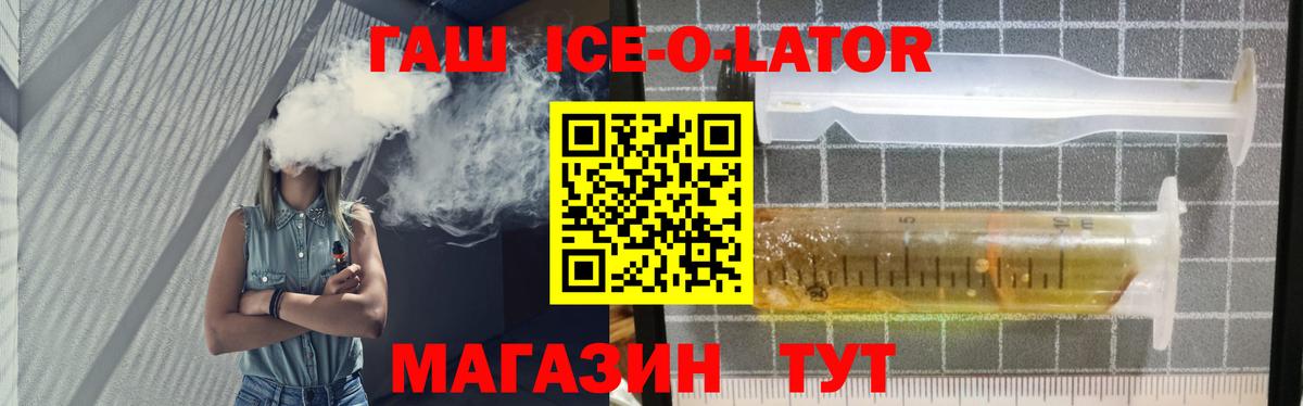 Кореновск  ГАШ убойный  Вход с VPN  ГАШ хэш 