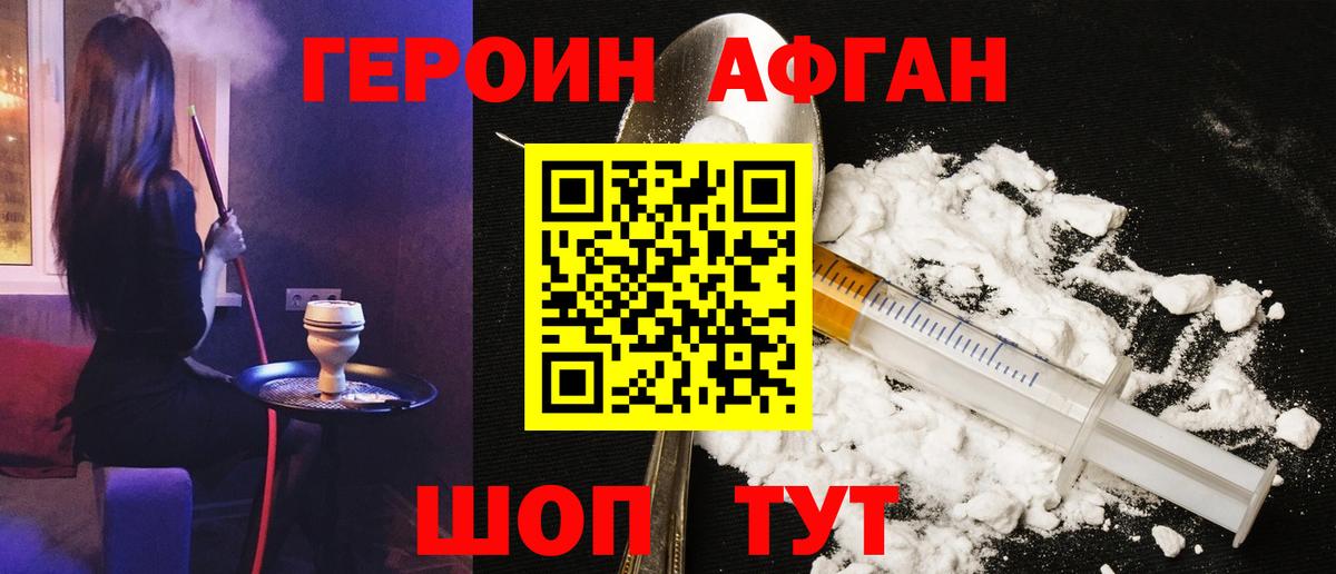 Героин гречка  Вход с VPN  Кореновск 