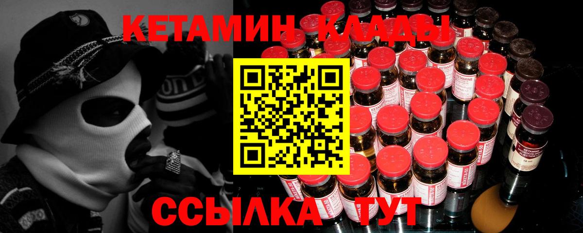 КЕТАМИН ketamine  Вход с VPN  Кореновск  КЕТАМИН VHQ 