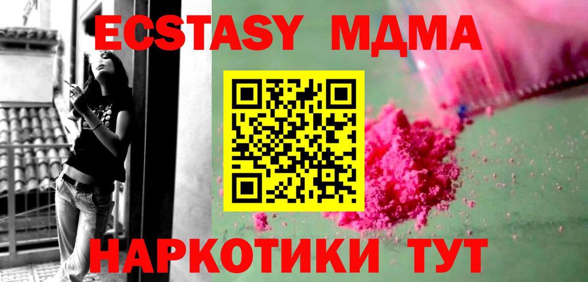 МДМА кристаллы Кореновск