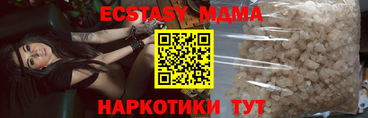 МДМА  Вход с VPN  Кореновск  МДМА молли  МДМА молли 