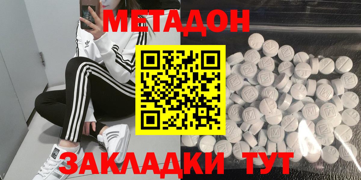 Кореновск  Метадон белоснежный  Вход с VPN 
