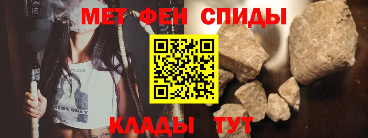 Кореновск  Первитин  Вход с VPN  Первитин пудра 