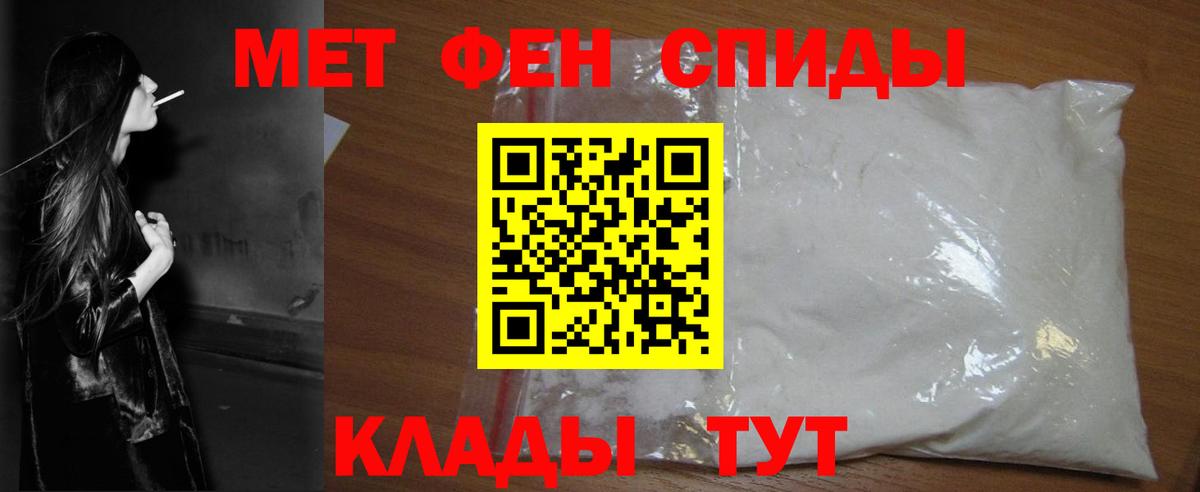 МЕТАМФЕТАМИН мет Кореновск