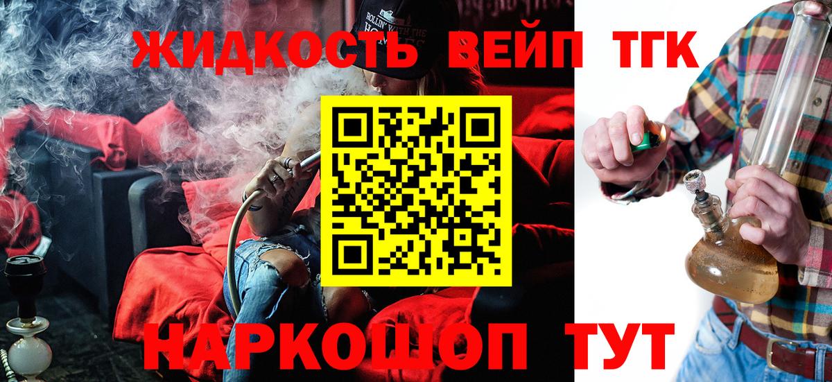ТГК гашишное масло Кореновск