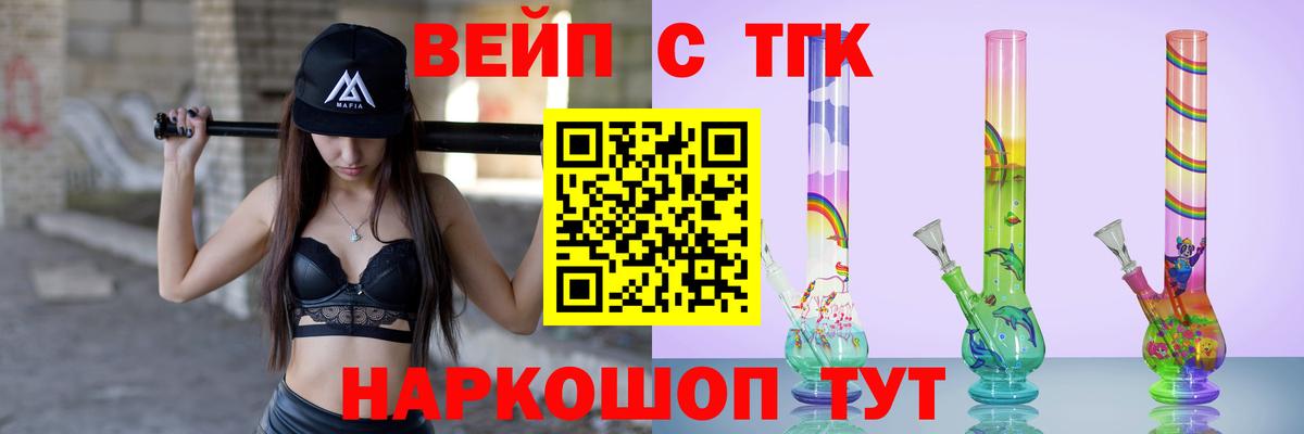 Дистиллят ТГК жижа  Вход с VPN  Кореновск  ТГК вейп с тгк 