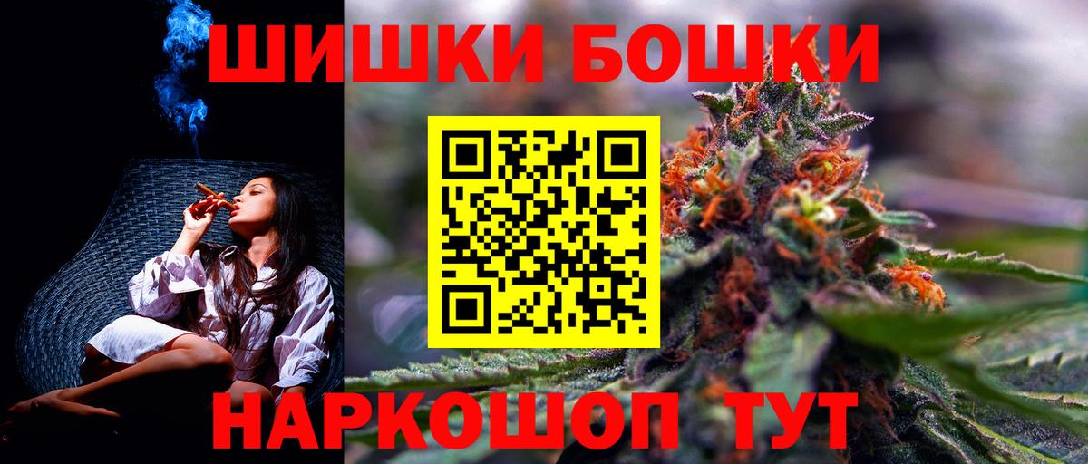 Бошки Шишки LSD WEED  Каннабис SATIVA & INDICA  Шишки марихуана SATIVA & INDICA  Кореновск  Вход с VPN 